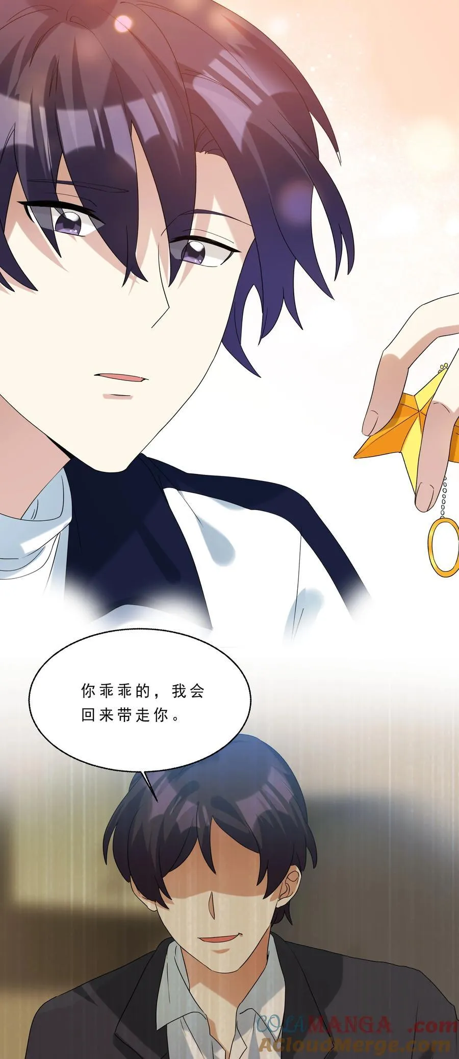081 指引我新的方向 第23页
