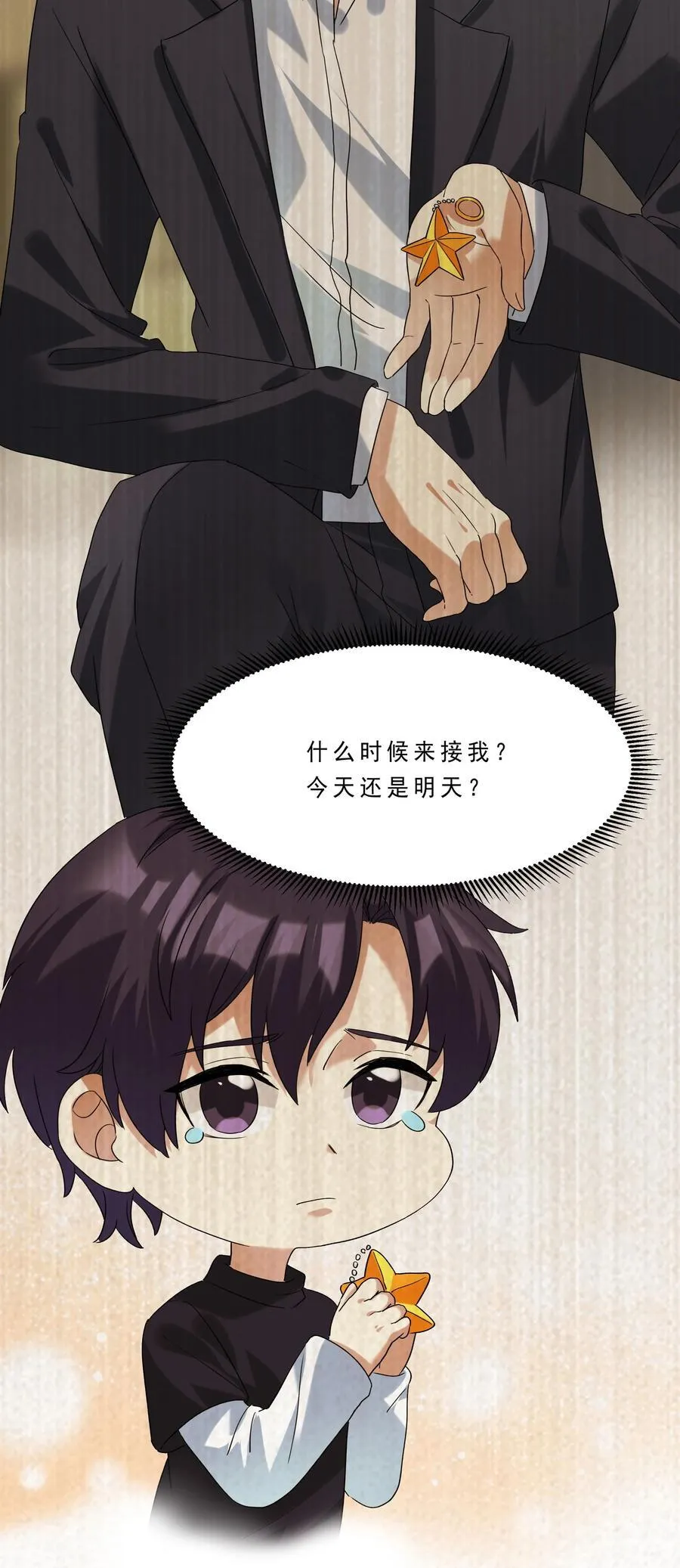081 指引我新的方向 第24页