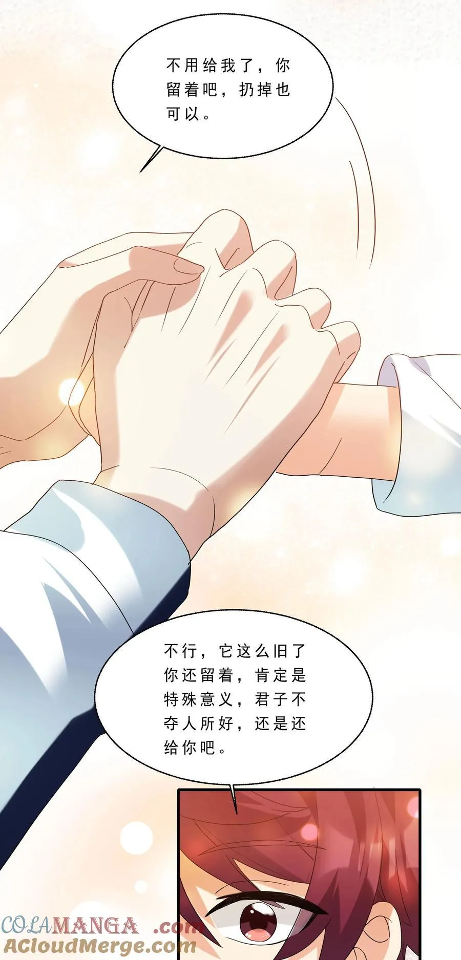 081 指引我新的方向 第25页
