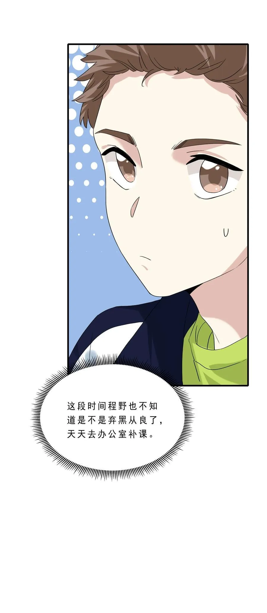 081 指引我新的方向 第32页