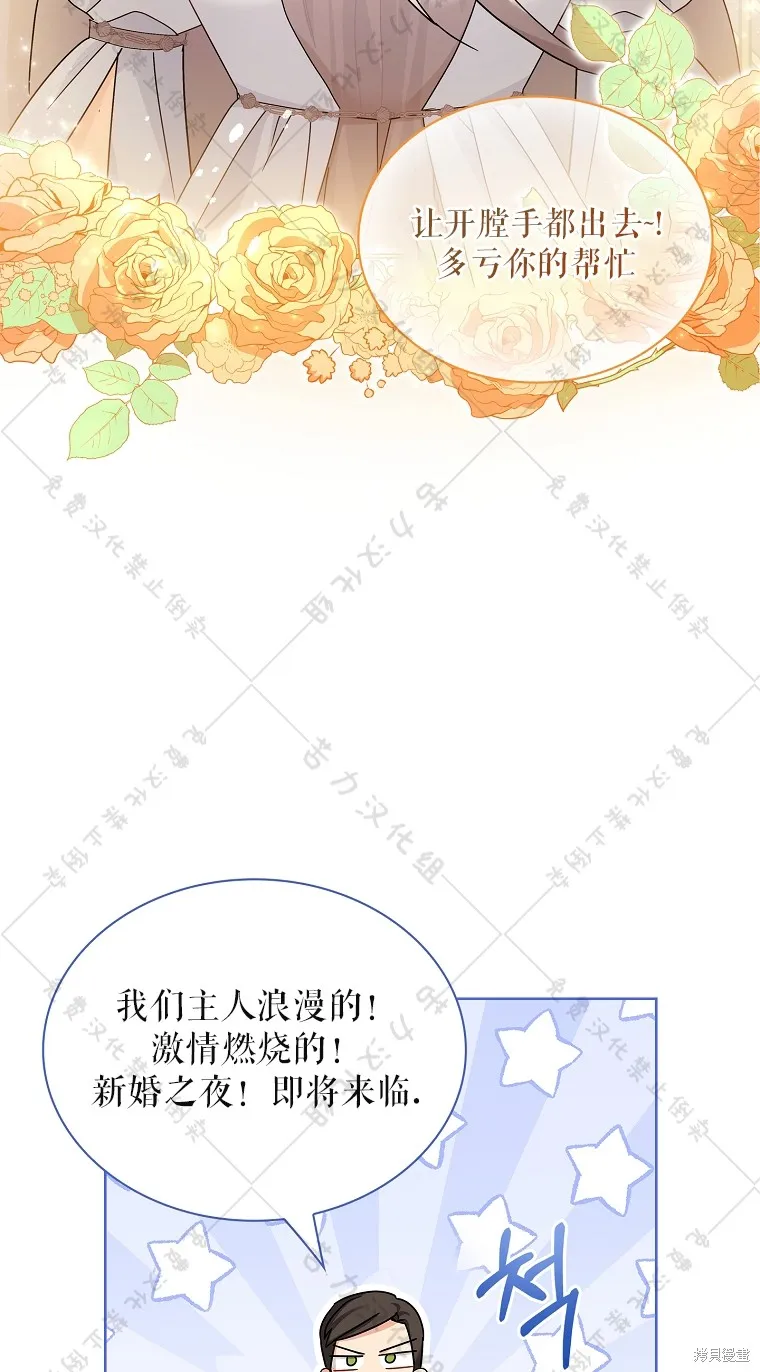 第26话 第6页
