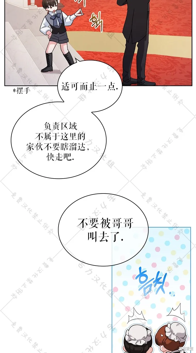 第26话 第8页
