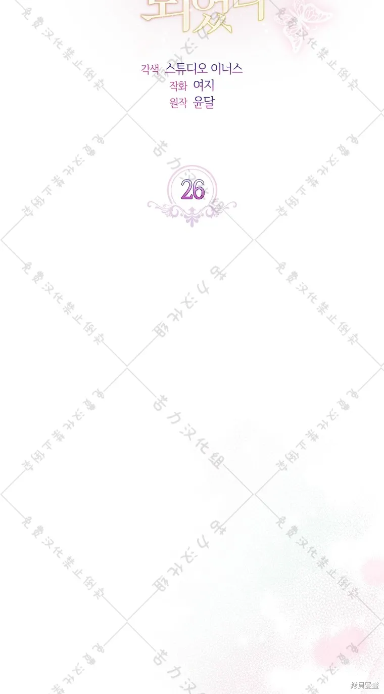 第26话 第10页