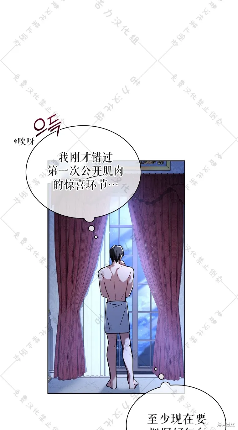 第26话 第19页