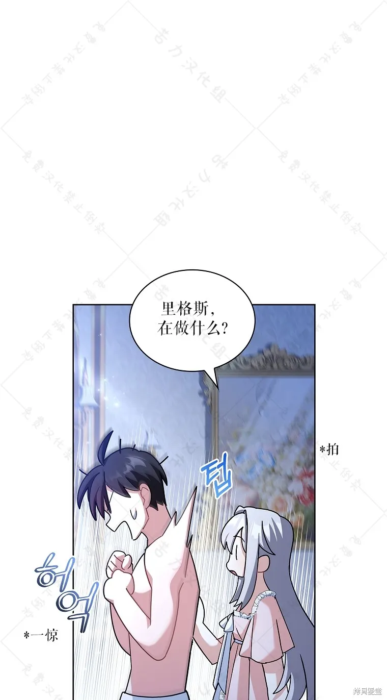 第26话 第21页