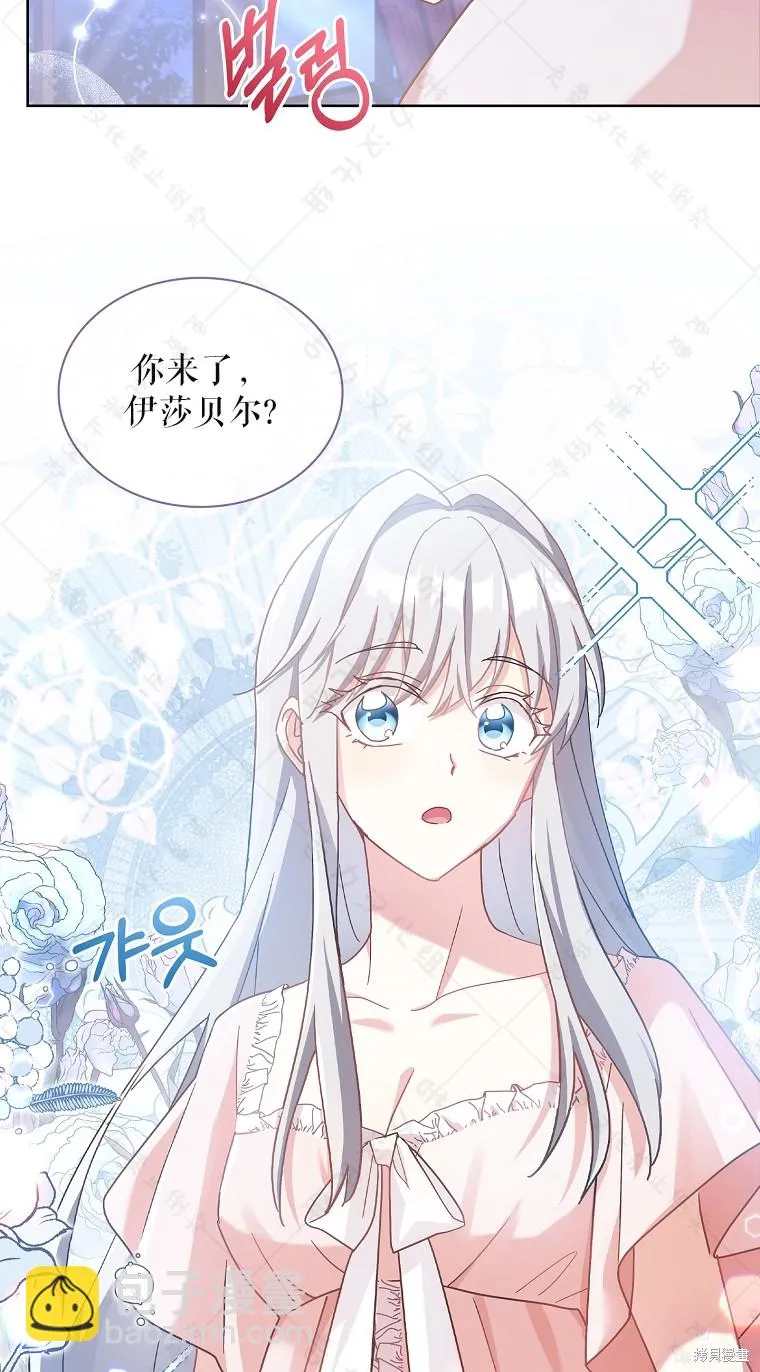 第26话 第23页