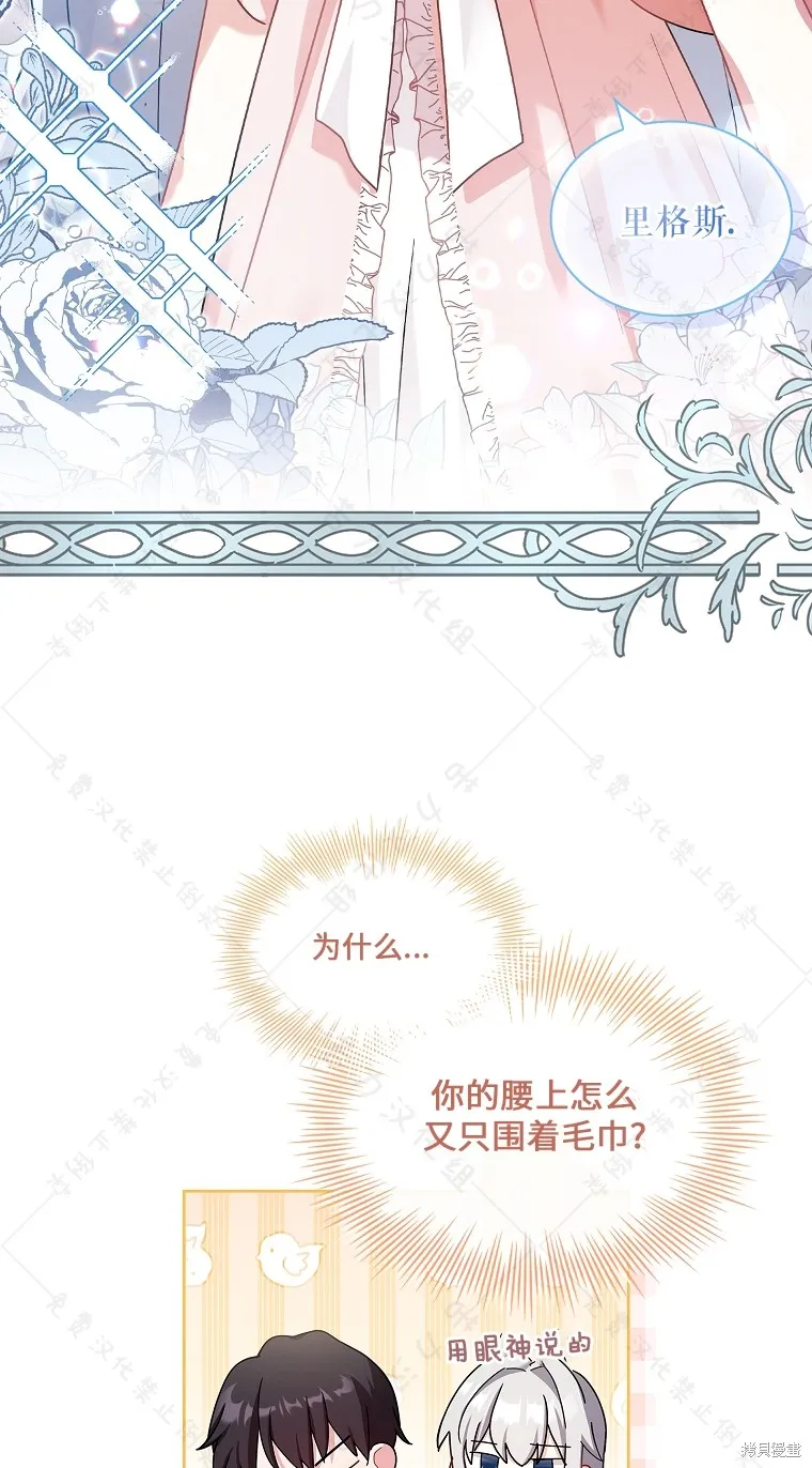 第26话 第24页