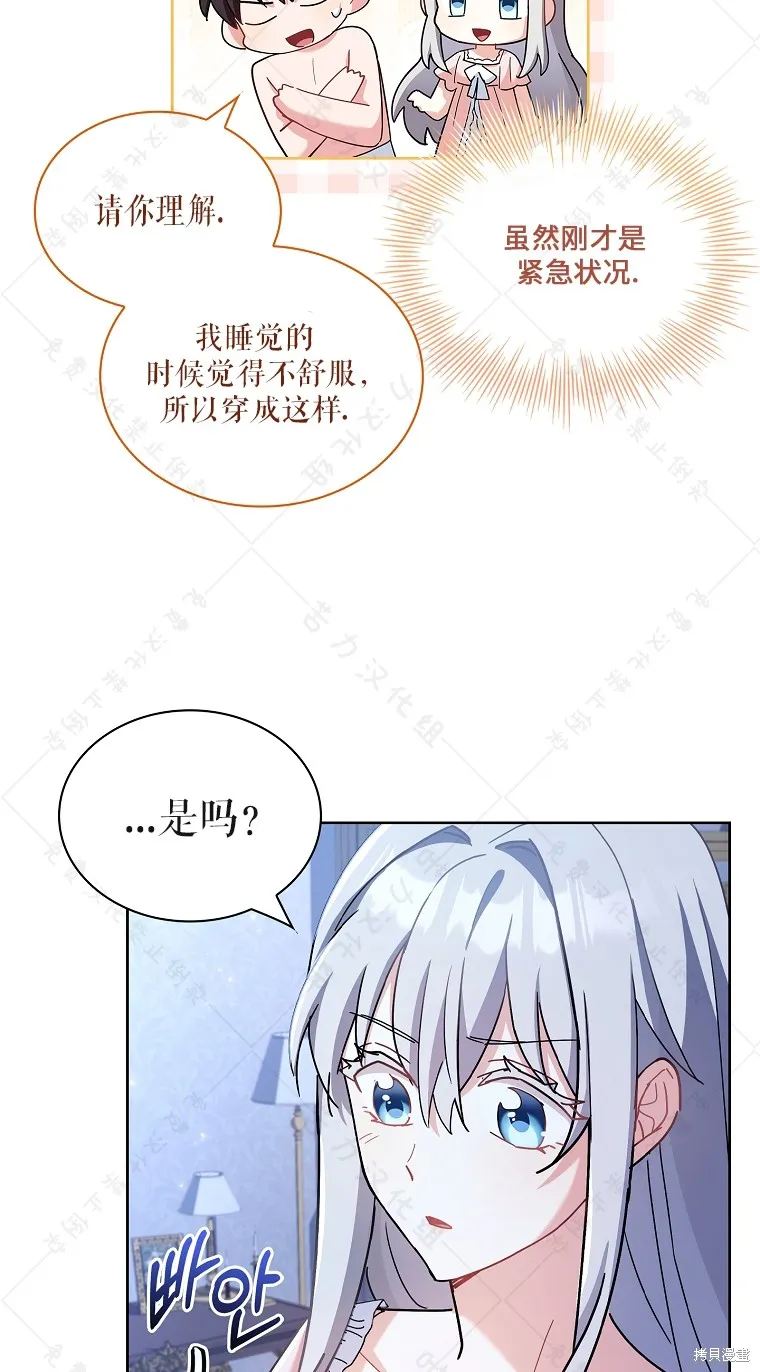 第26话 第25页