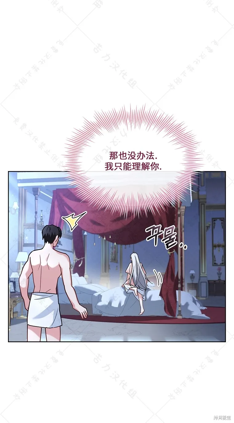 第26话 第29页