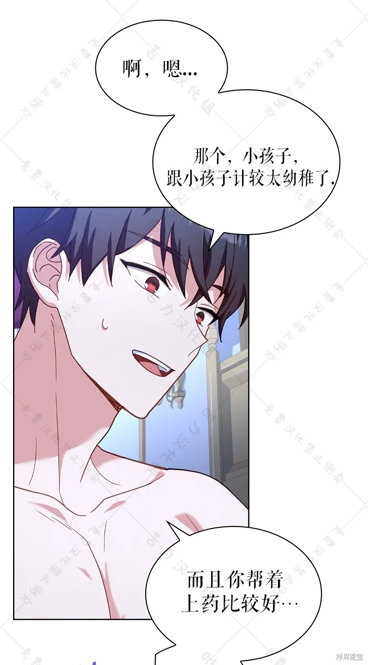 第26话 第56页