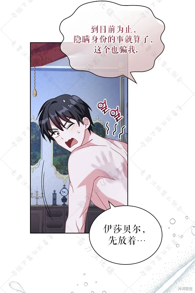 第26话 第62页