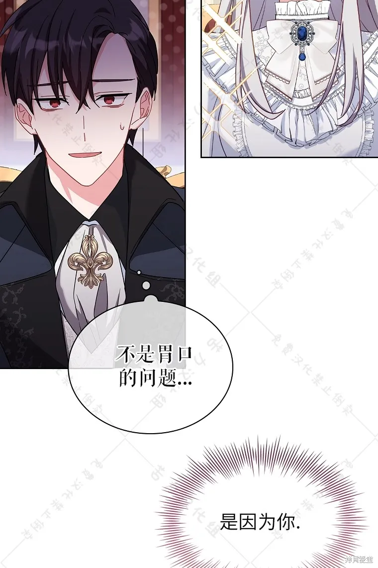 第26话 第73页