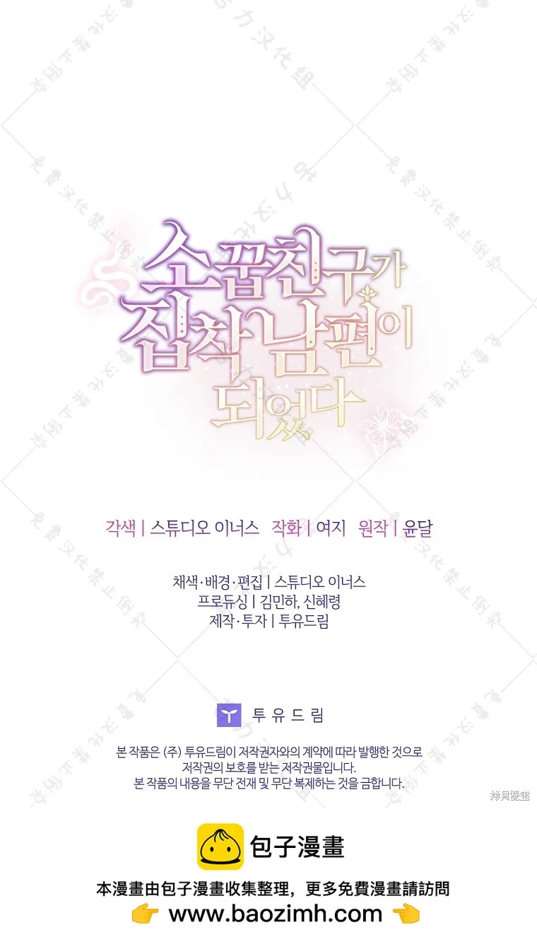 第26话 第80页