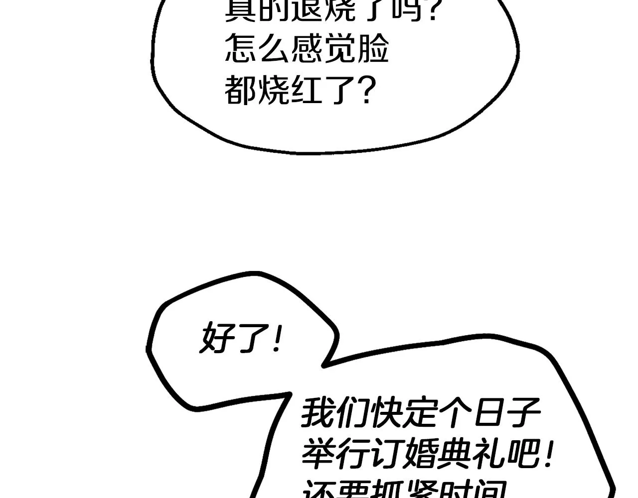 完结篇 我的名字 第13页