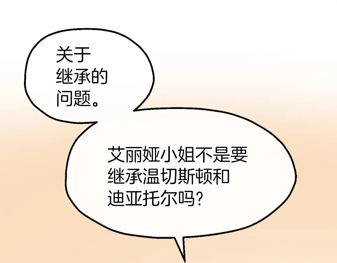 完结篇 我的名字 第18页