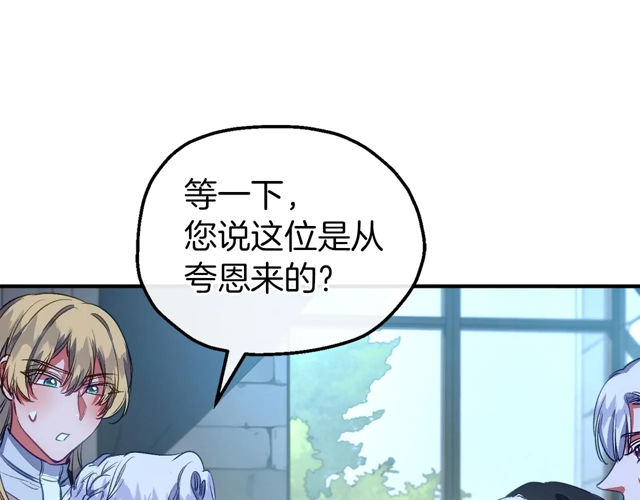 第59话 艾丽娅的决定 第27页