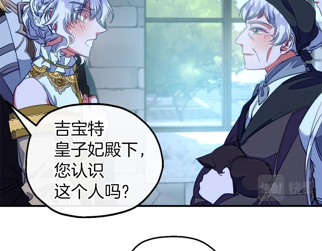第59话 艾丽娅的决定 第28页