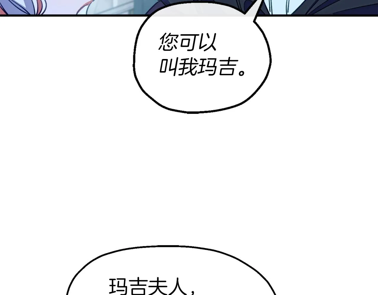 第59话 艾丽娅的决定 第32页
