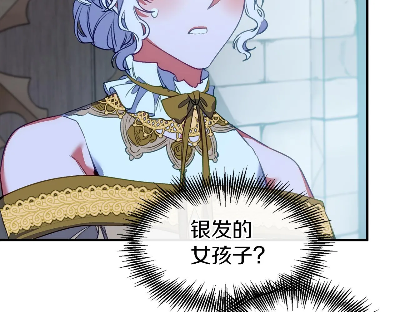 第59话 艾丽娅的决定 第36页