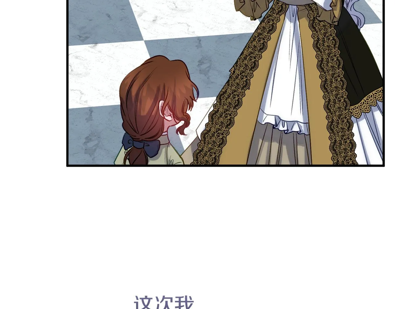 第58话 王子病危 第5页