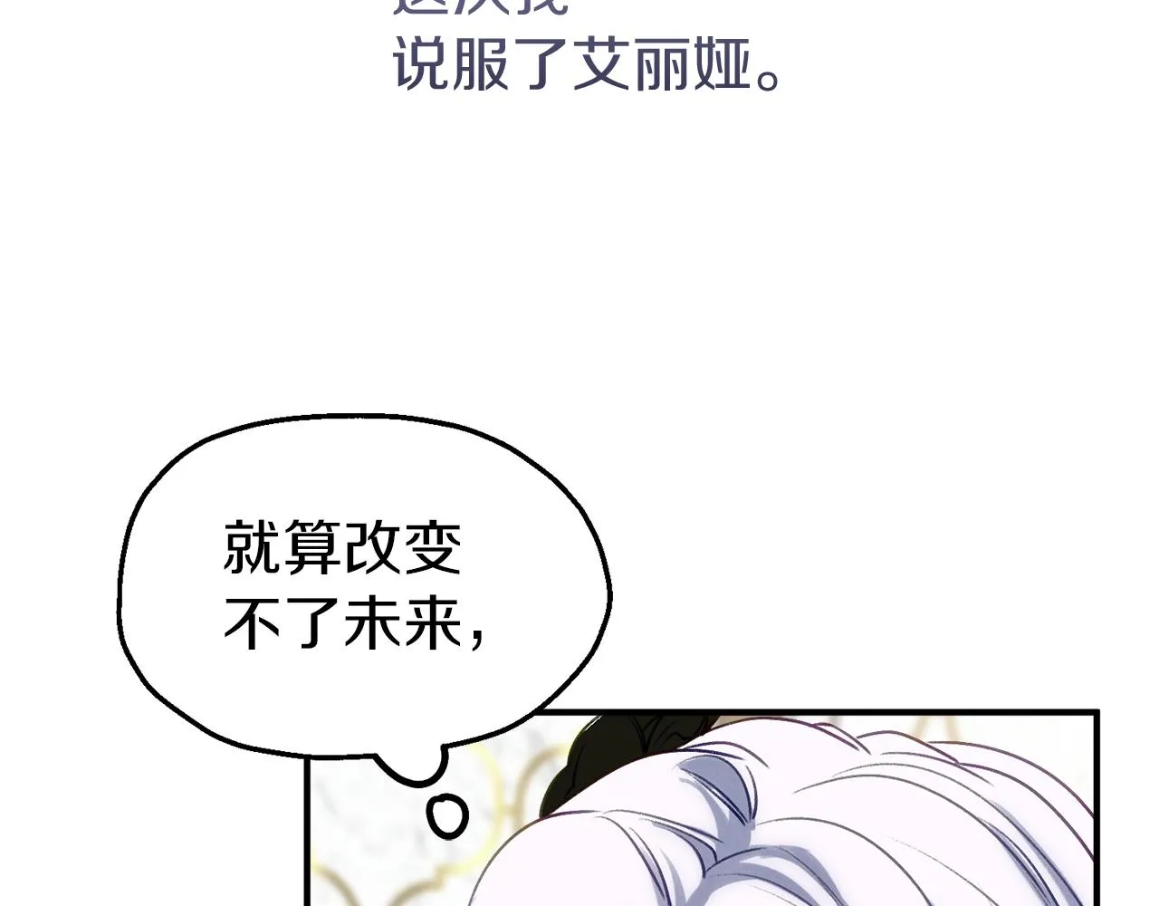 第58话 王子病危 第6页