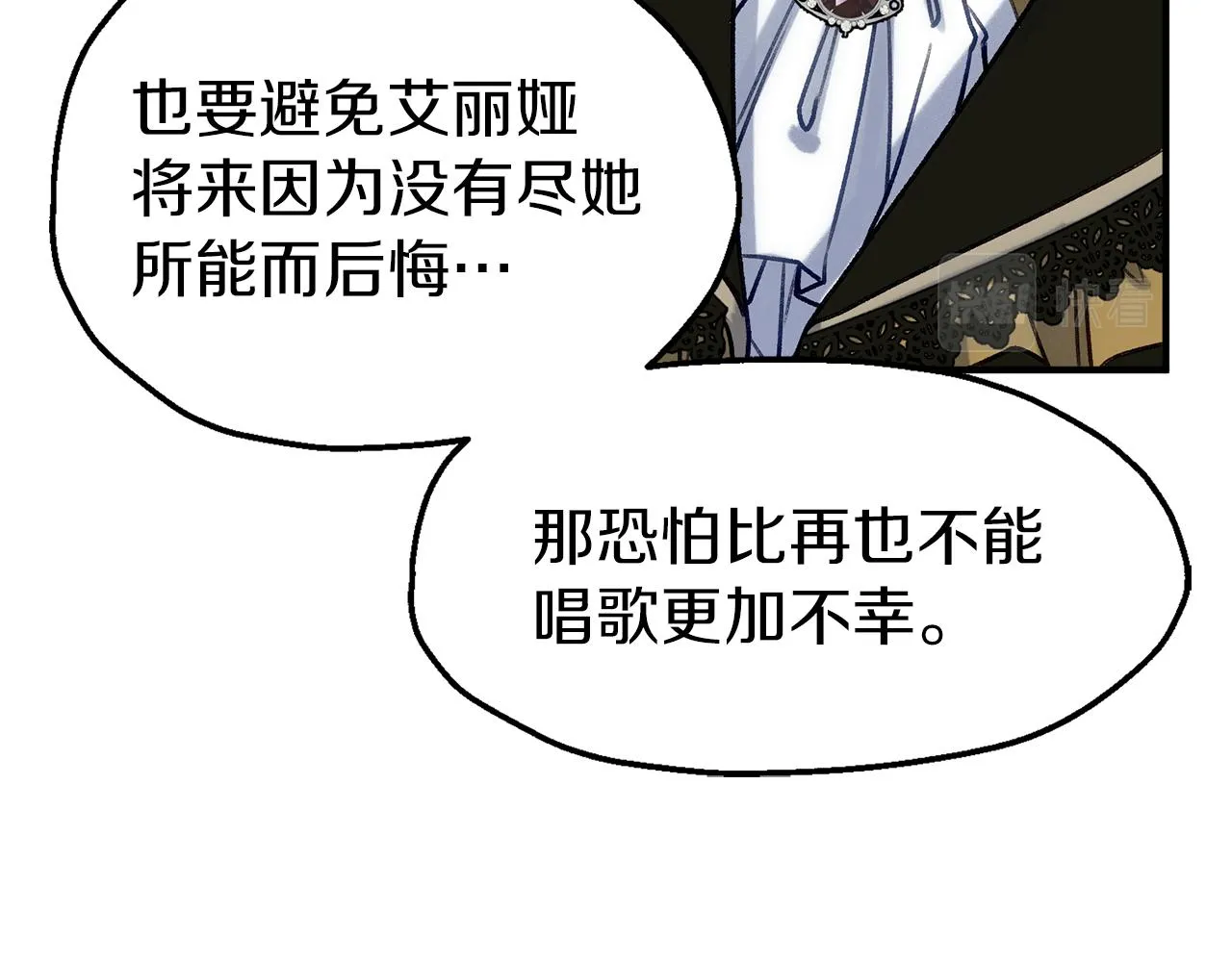 第58话 王子病危 第8页