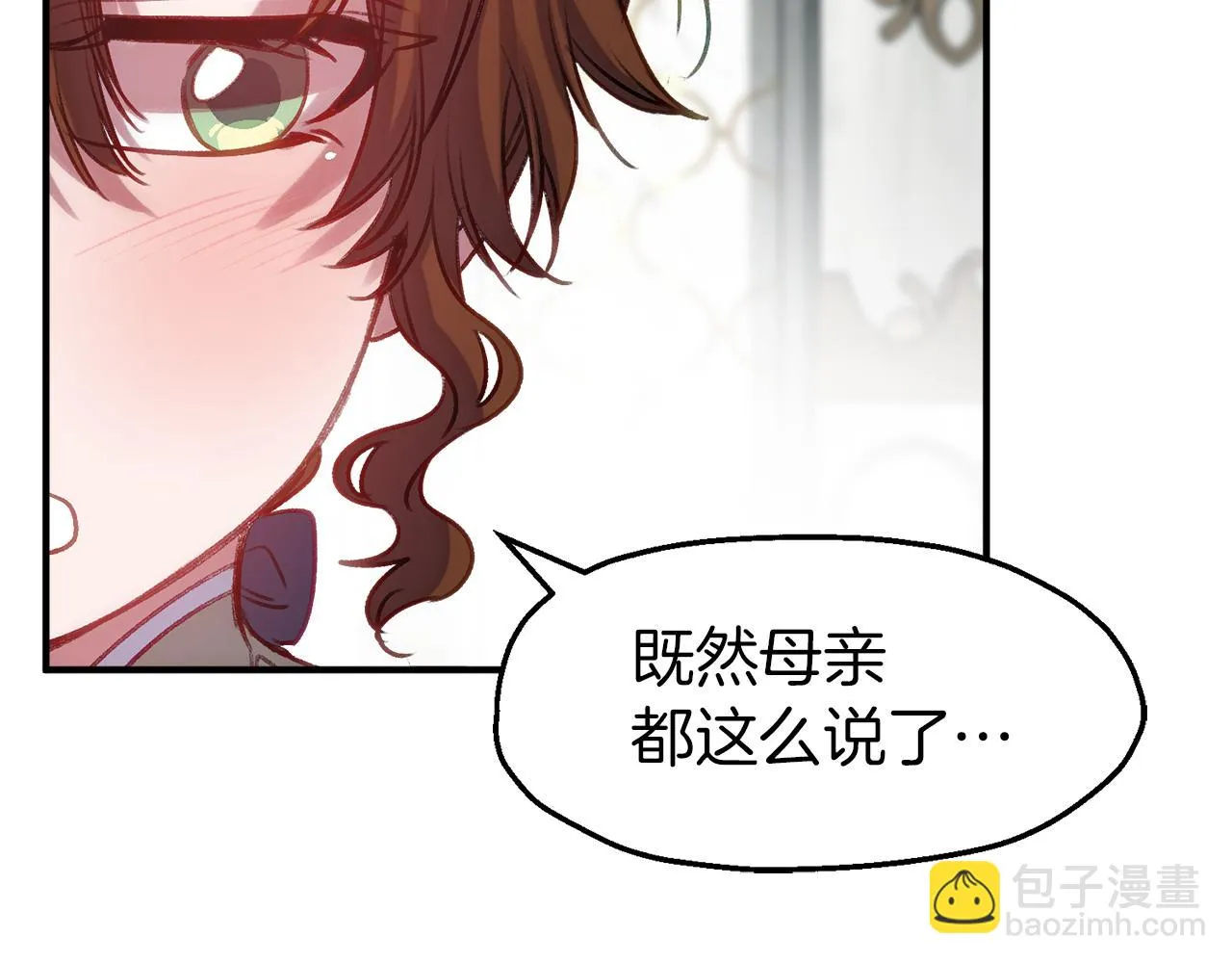 第58话 王子病危 第10页