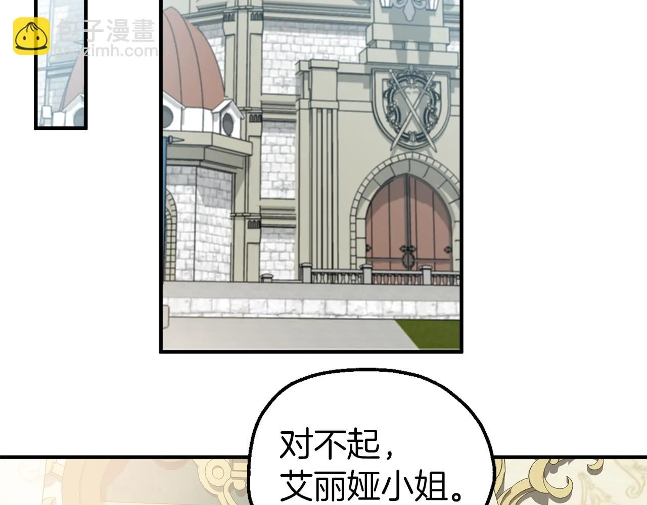 第58话 王子病危 第14页