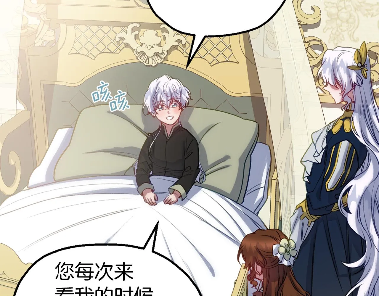 第58话 王子病危 第15页