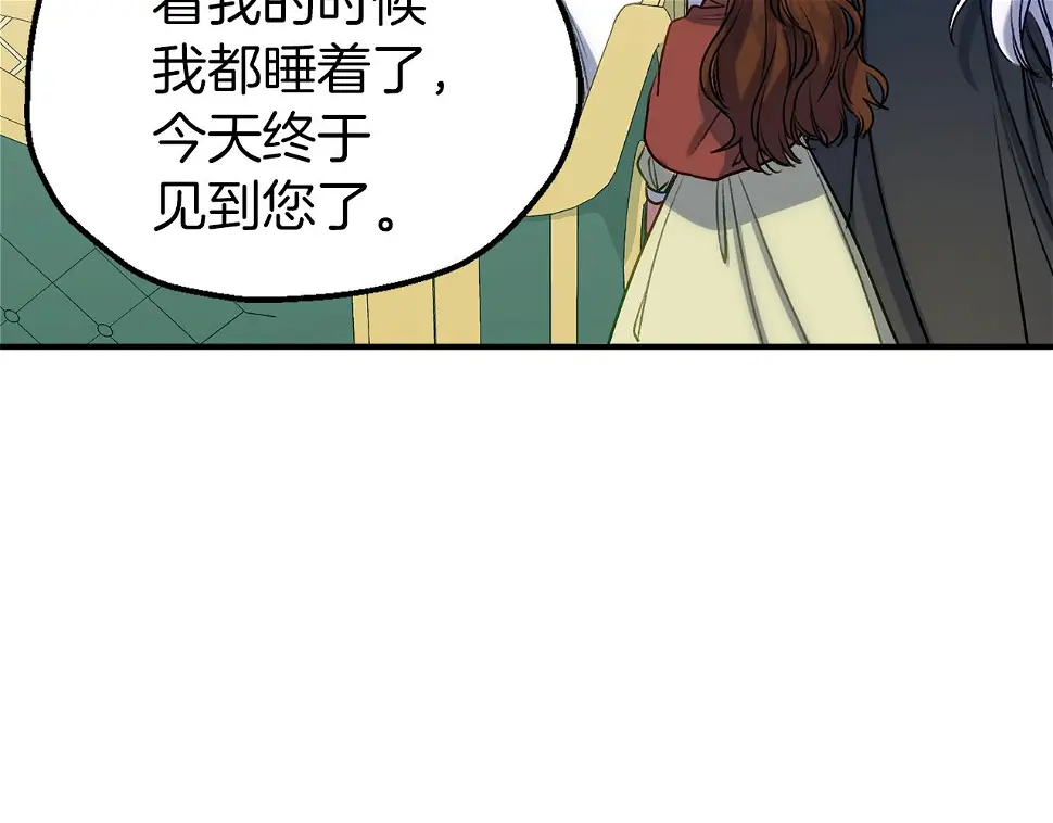 第58话 王子病危 第16页