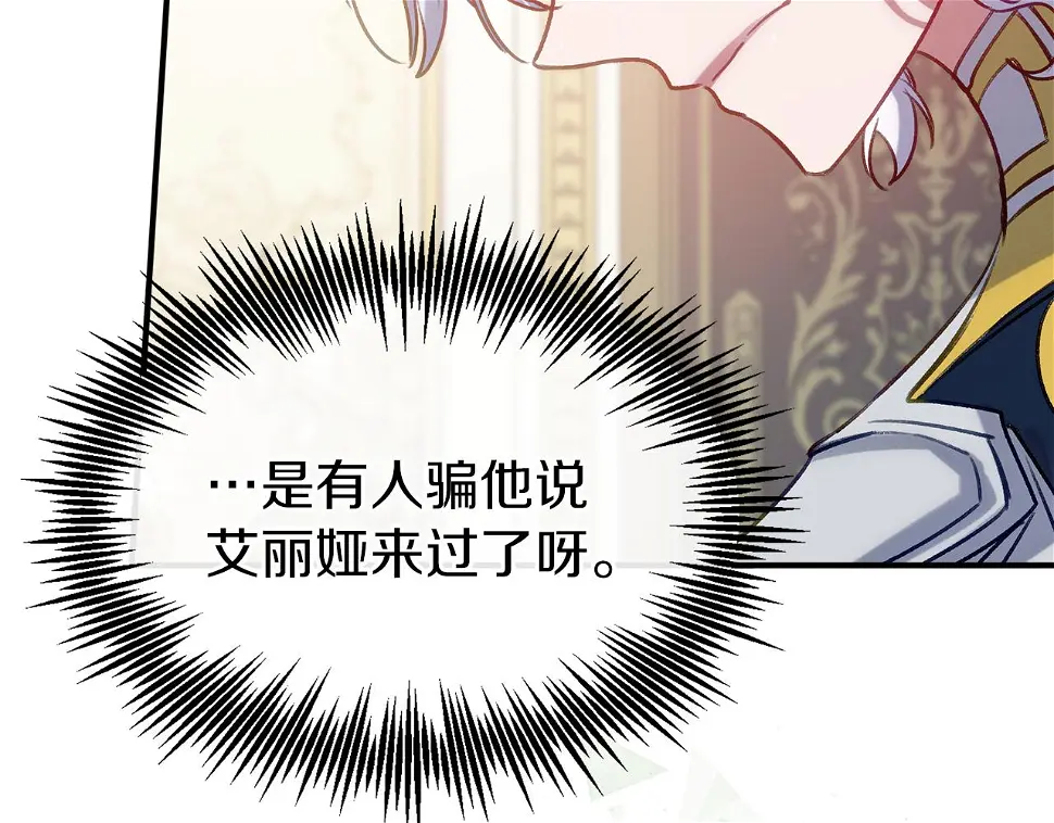 第58话 王子病危 第18页