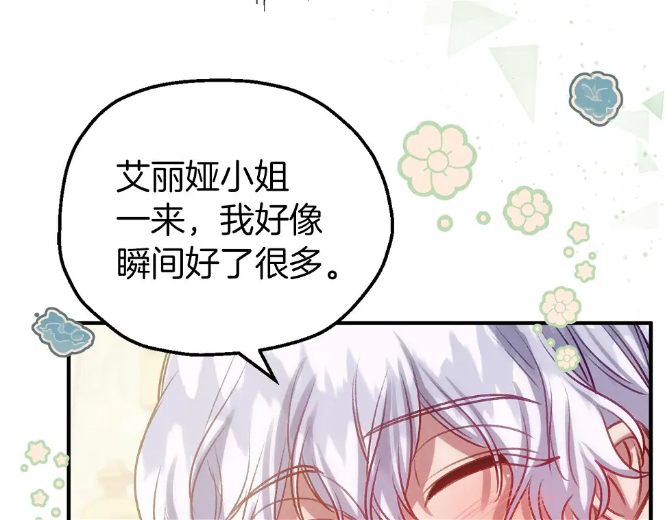 第58话 王子病危 第19页