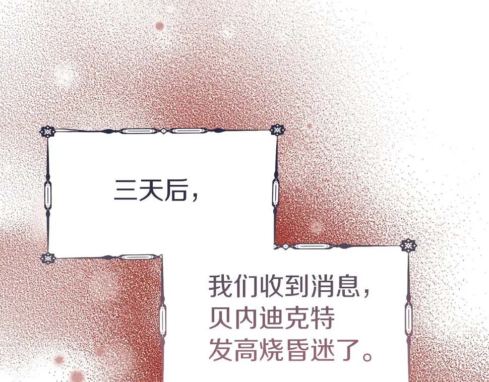 第58话 王子病危 第22页