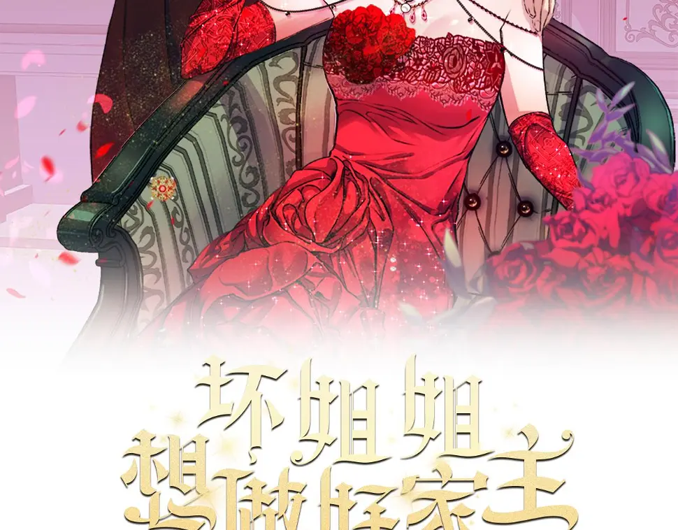 第58话 王子病危 第26页