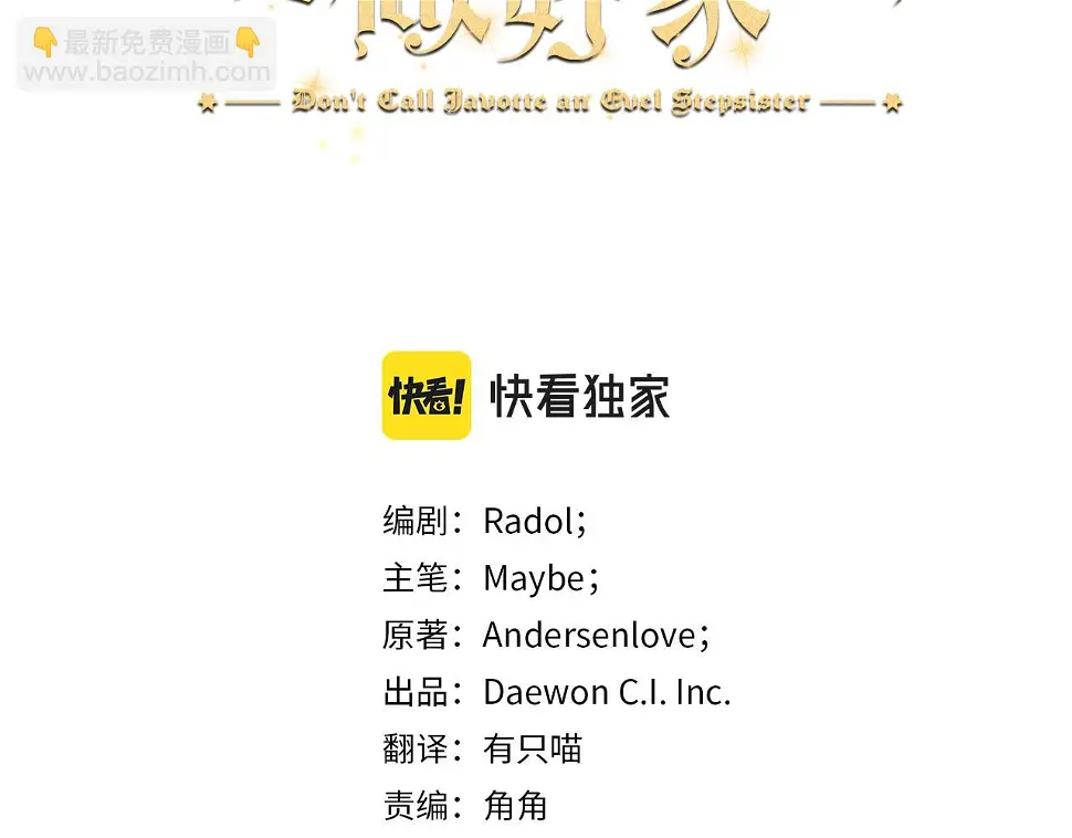 第58话 王子病危 第27页