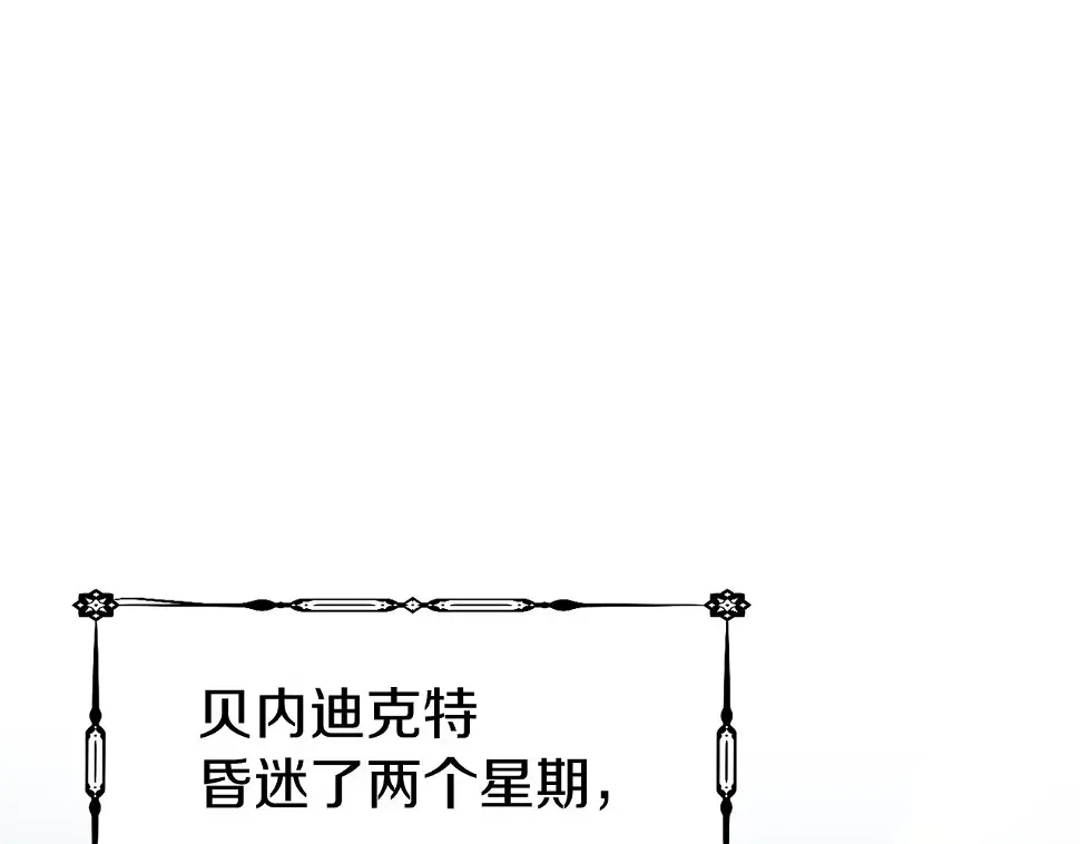 第58话 王子病危 第29页