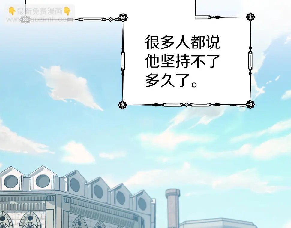 第58话 王子病危 第30页