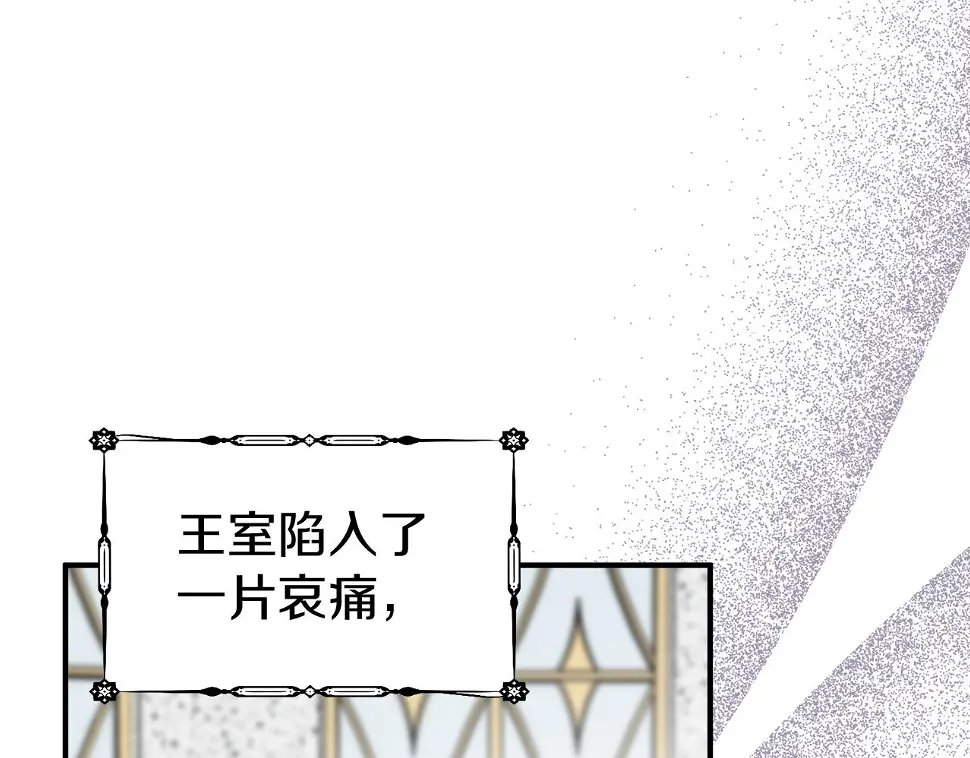 第58话 王子病危 第32页