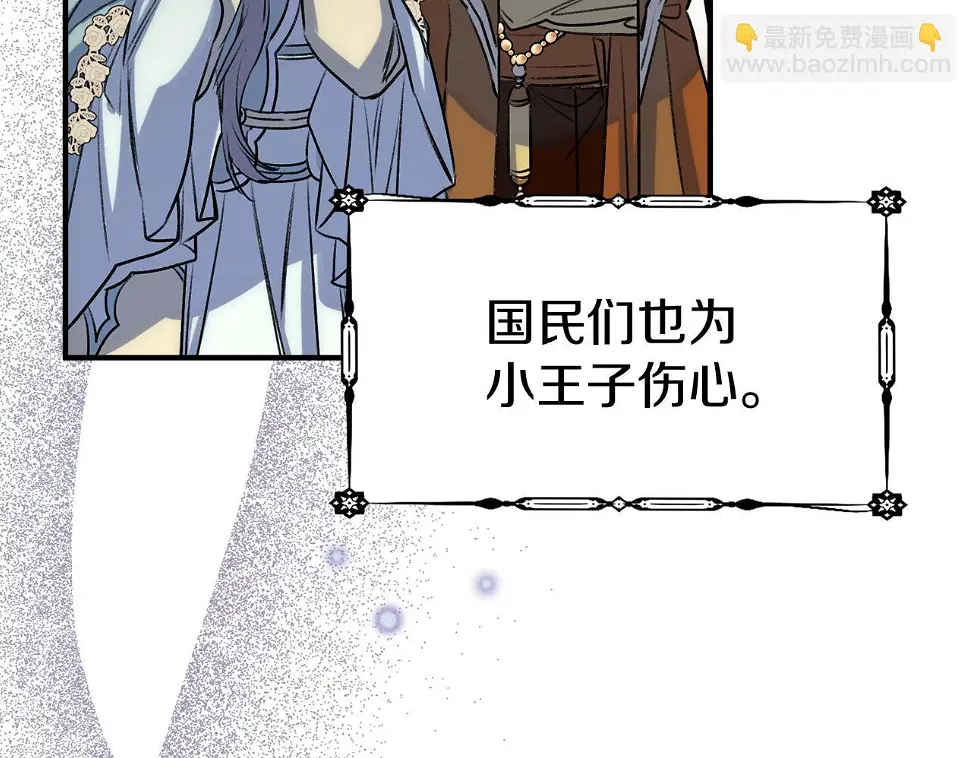 第58话 王子病危 第34页