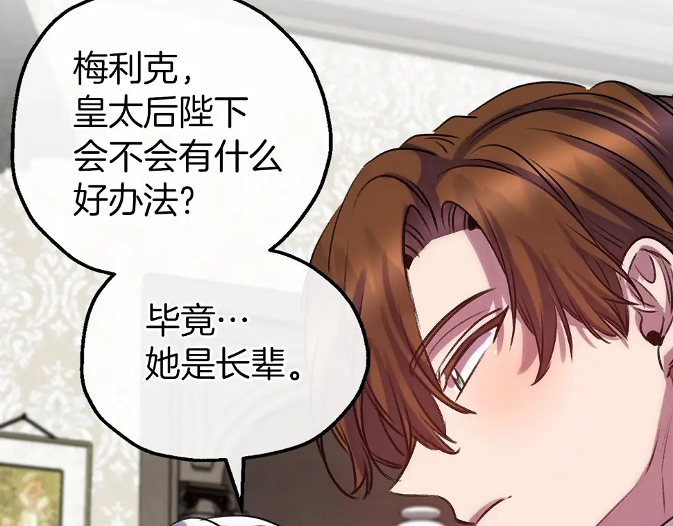 第58话 王子病危 第44页