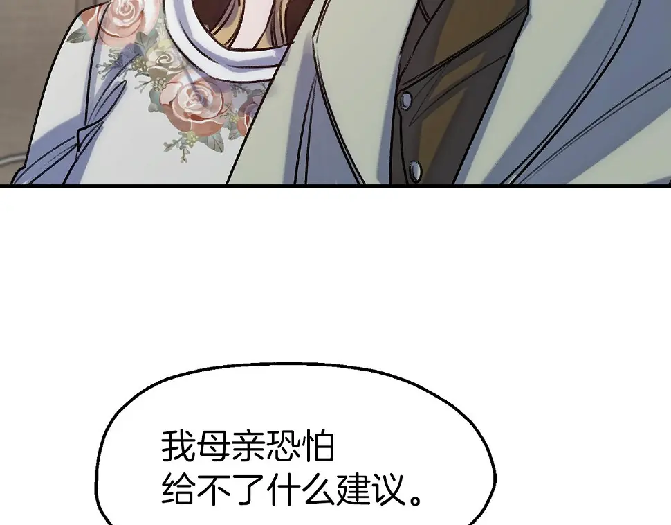 第58话 王子病危 第46页
