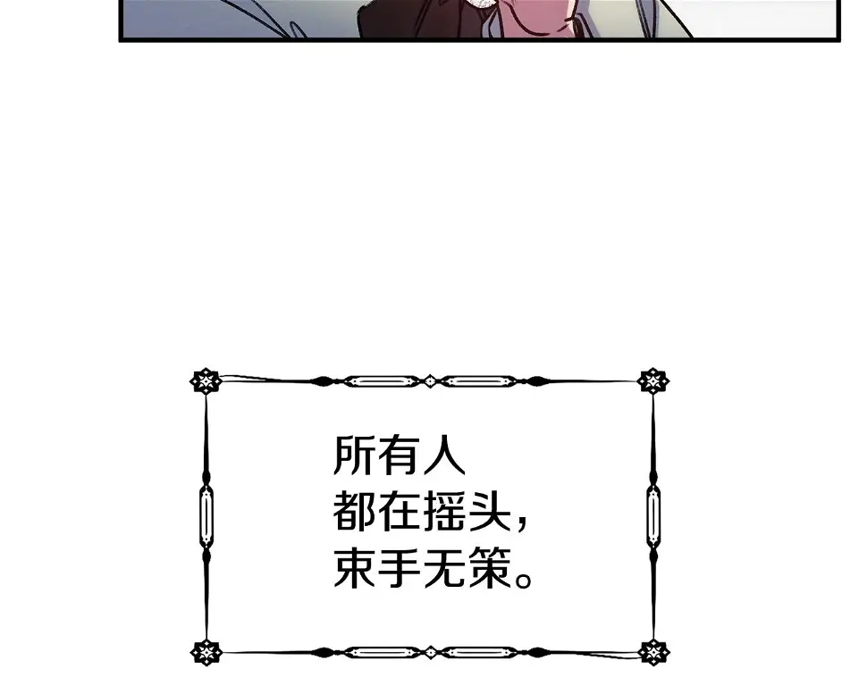 第58话 王子病危 第48页