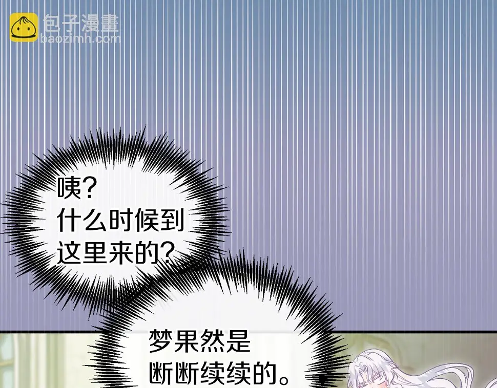 第57话 不幸的未来 第29页
