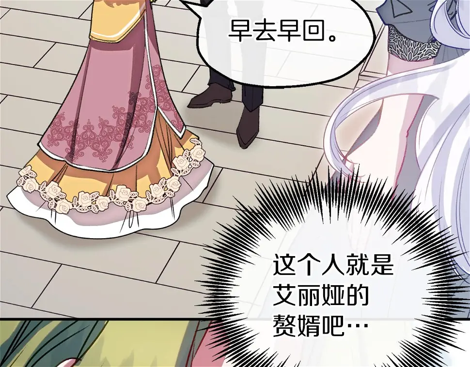 第57话 不幸的未来 第36页
