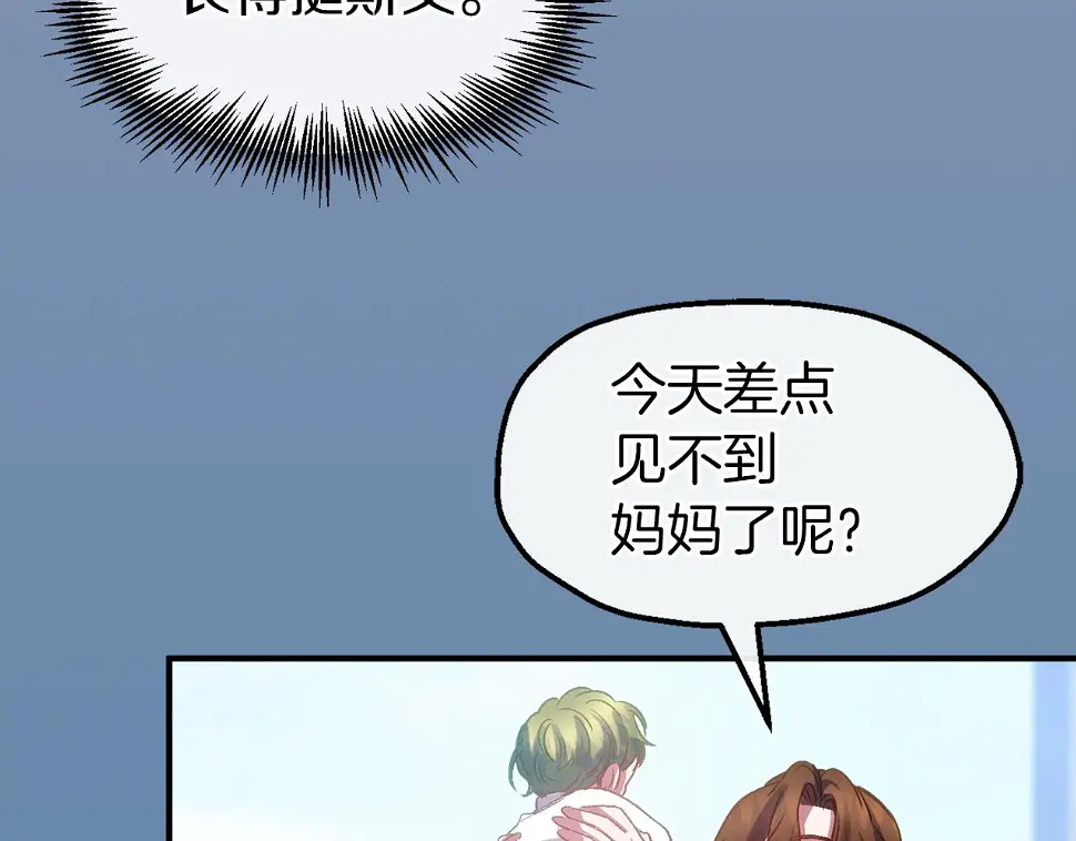 第57话 不幸的未来 第38页