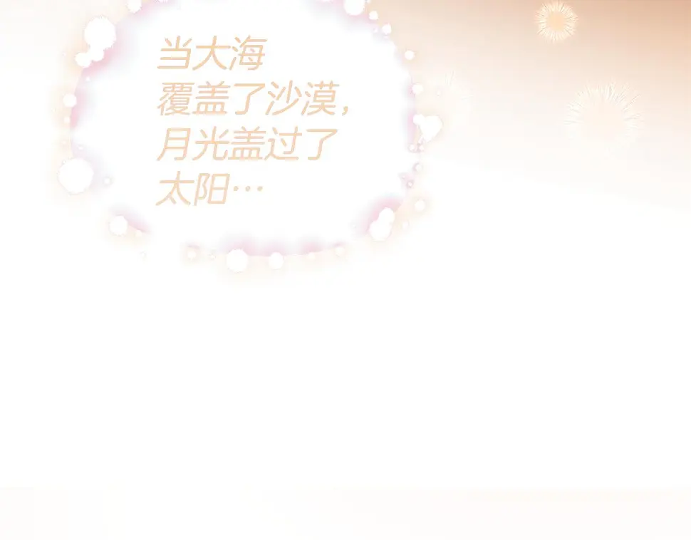第56话 悲伤的恋歌 第55页