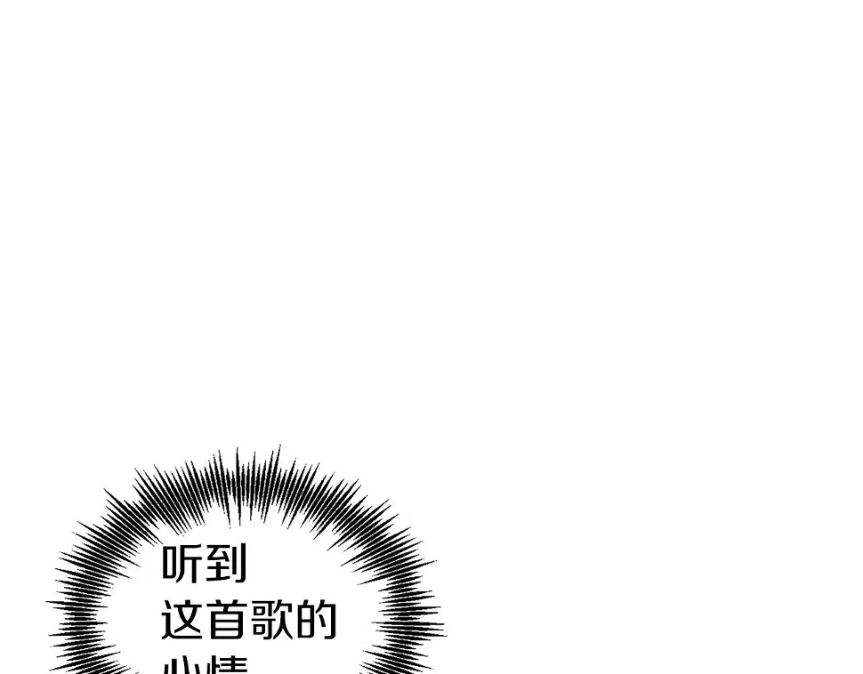 第56话 悲伤的恋歌 第68页