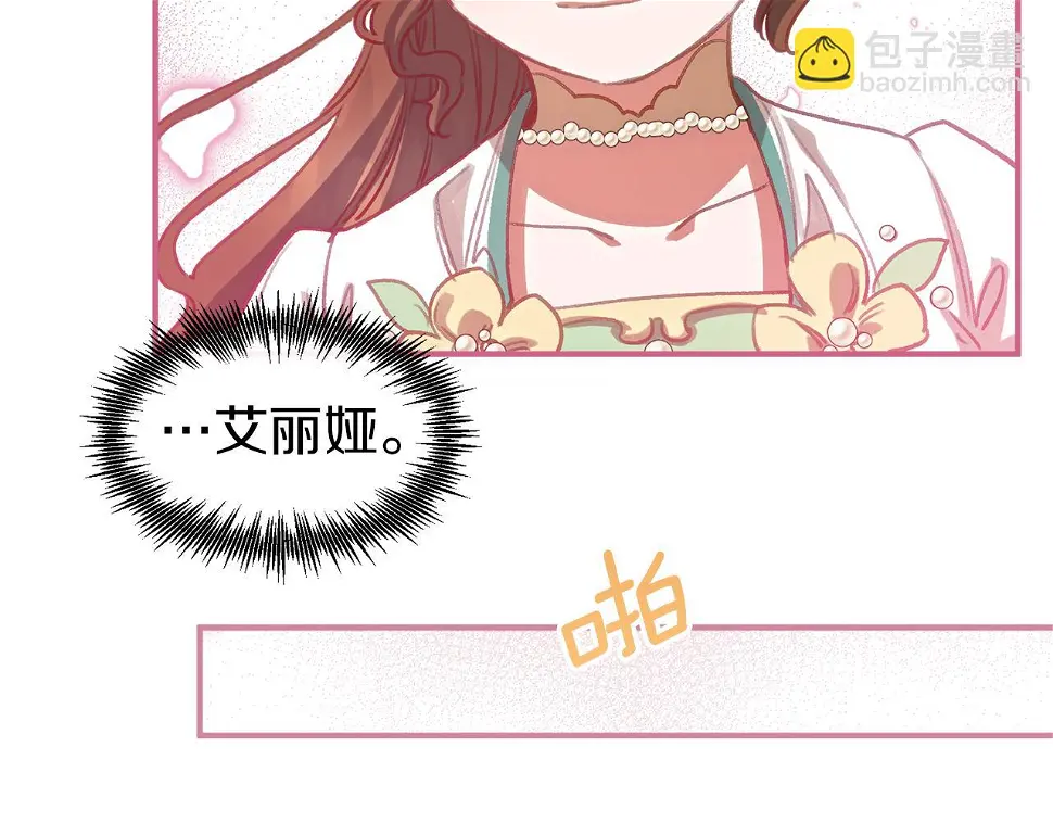 第56话 悲伤的恋歌 第72页