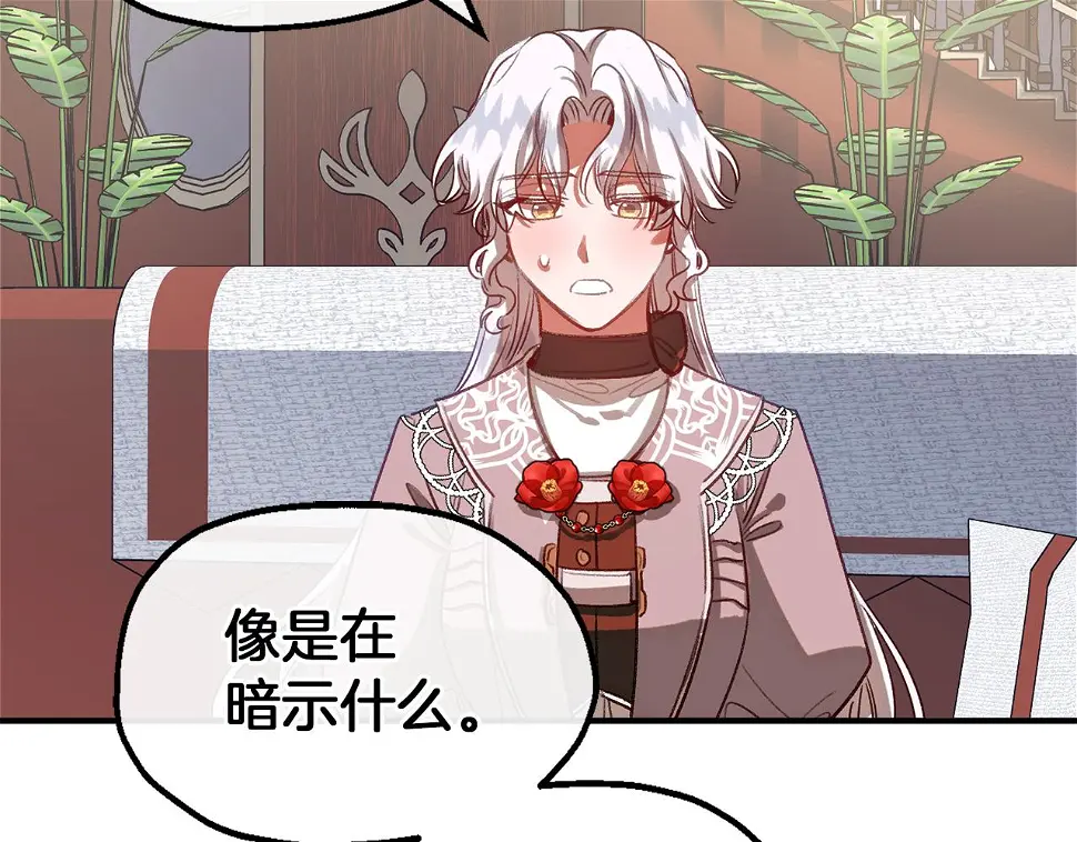 第56话 悲伤的恋歌 第109页