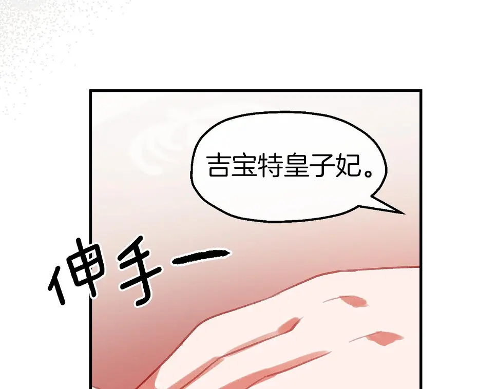 第56话 悲伤的恋歌 第113页